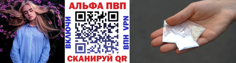 Купить где Берёзовка A-PVP VHQ