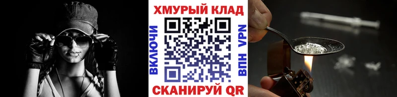 Героин хмурый  Купить где  Берёзовка 