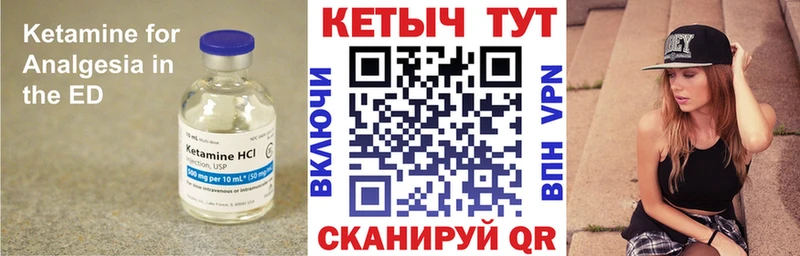 Кетамин VHQ  Купить где  Берёзовка 