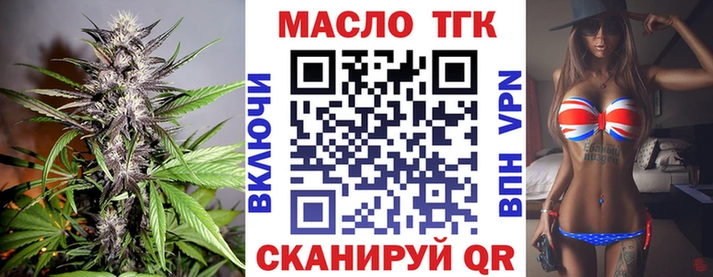 Дистиллят ТГК вейп с тгк  Купить где  Берёзовка 